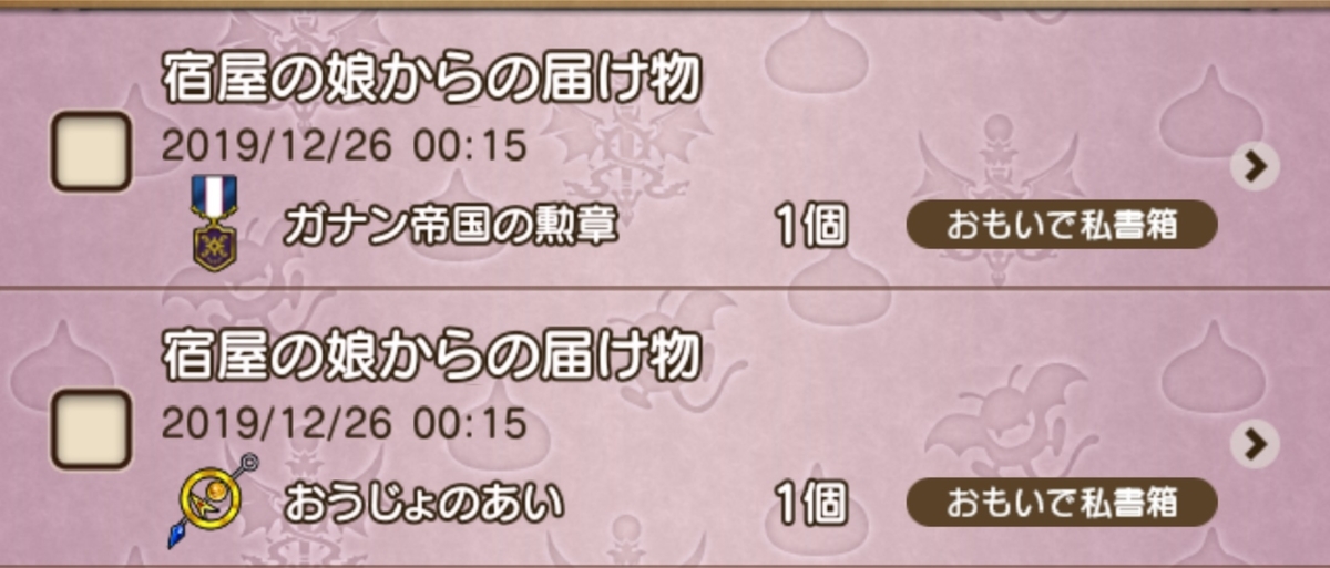 f:id:miyutetu:20191226062725j:plain