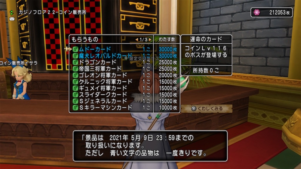 おみくじボックス を開封した結果 神様のブログ