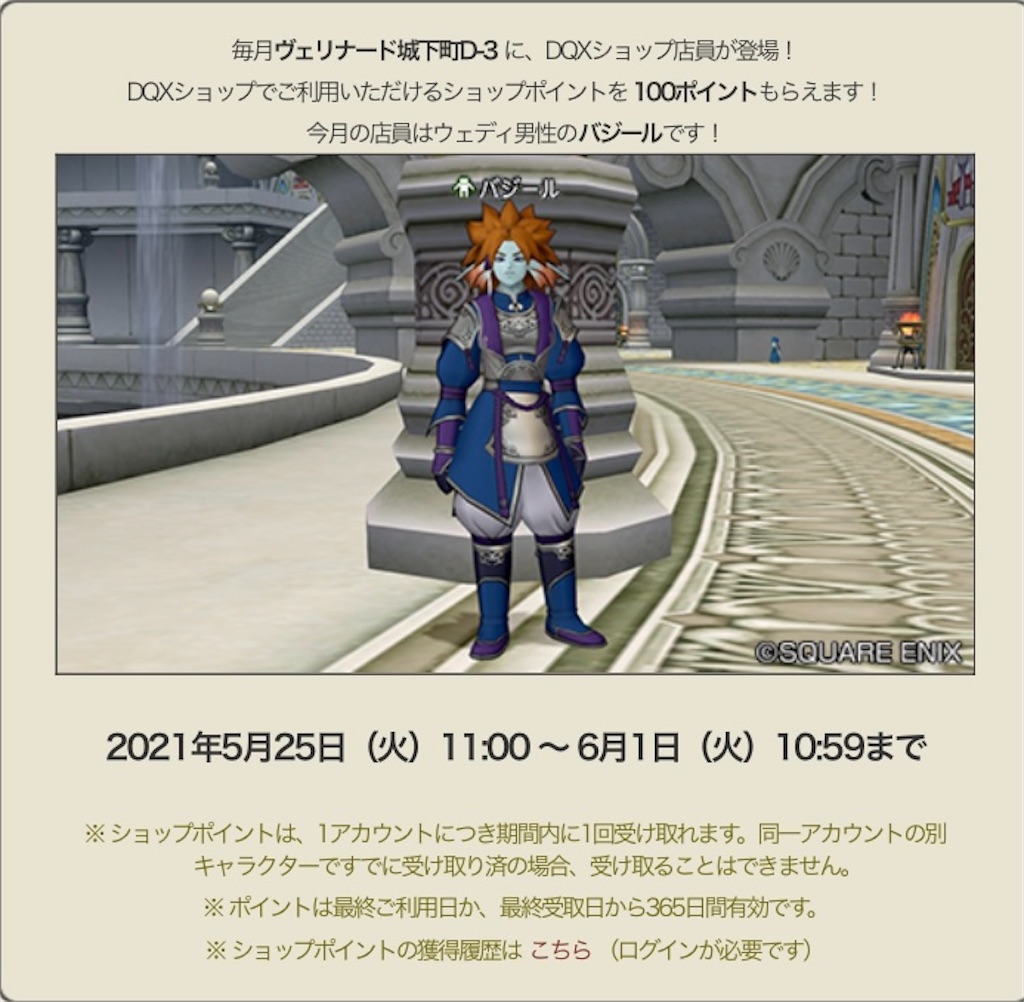 f:id:miyutetu:20210525223451j:image