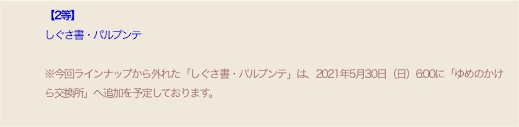 f:id:miyutetu:20210529194001j:image