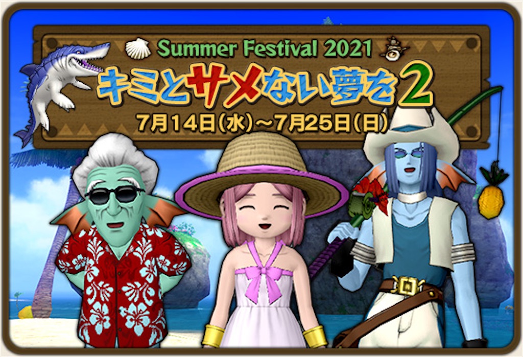 f:id:miyutetu:20210715235414j:image f:id:miyutetu:20210715235414j:image