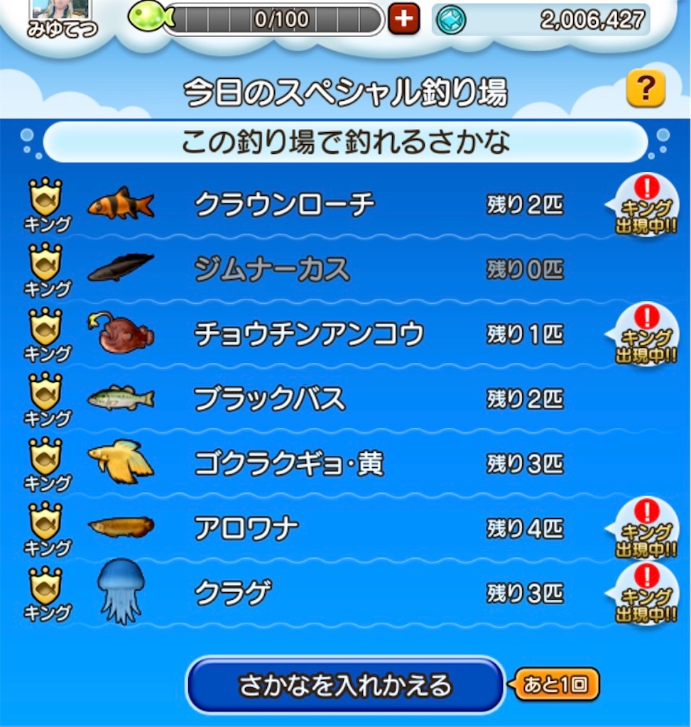 キングサイズ 新報酬を貰ってみた 神様のブログ