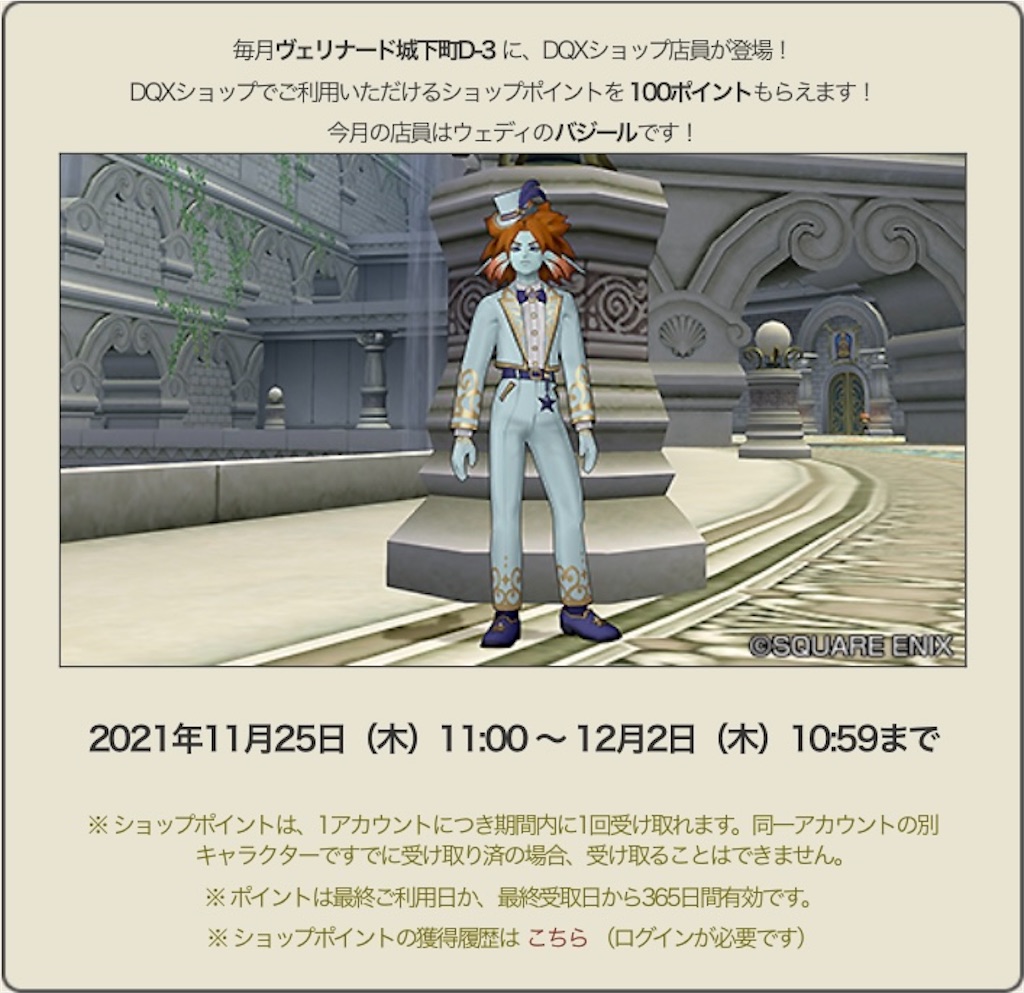 f:id:miyutetu:20211124114330j:image f:id:miyutetu:20211124114330j:image
