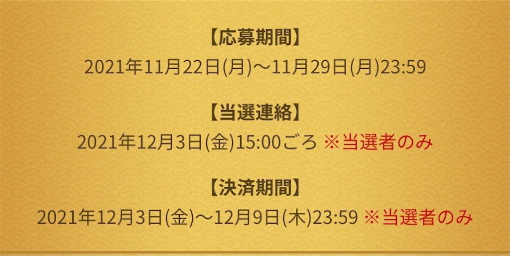 f:id:miyutetu:20211124195638j:image f:id:miyutetu:20211124195638j:image