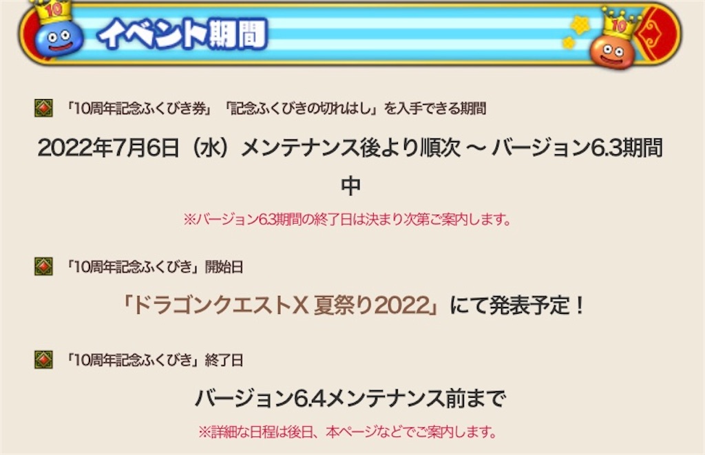 f:id:miyutetu:20220625130322j:image f:id:miyutetu:20220625130322j:image