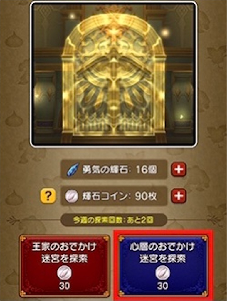 心層のおでかけ迷宮も覚えておこう - 神様のブログ