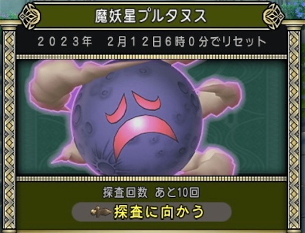 f:id:miyutetu:20230209135126j:image