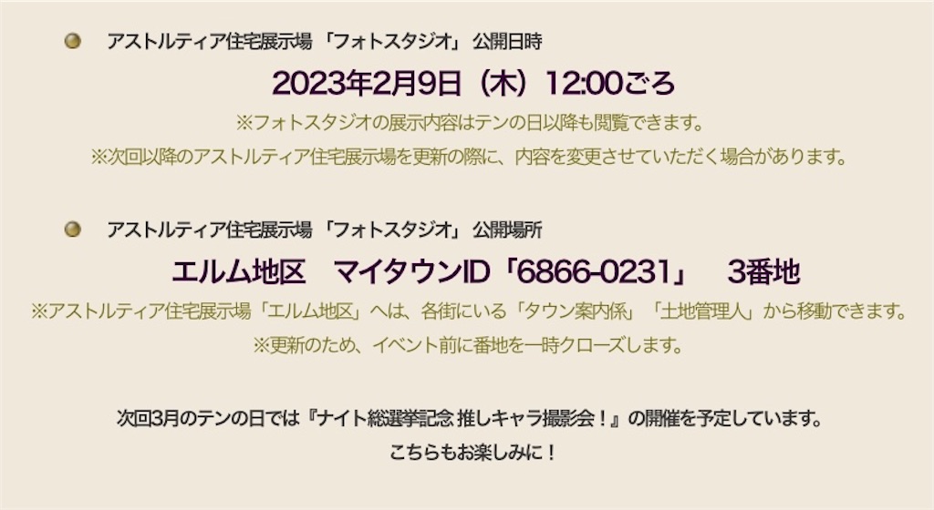 f:id:miyutetu:20230209140549j:image