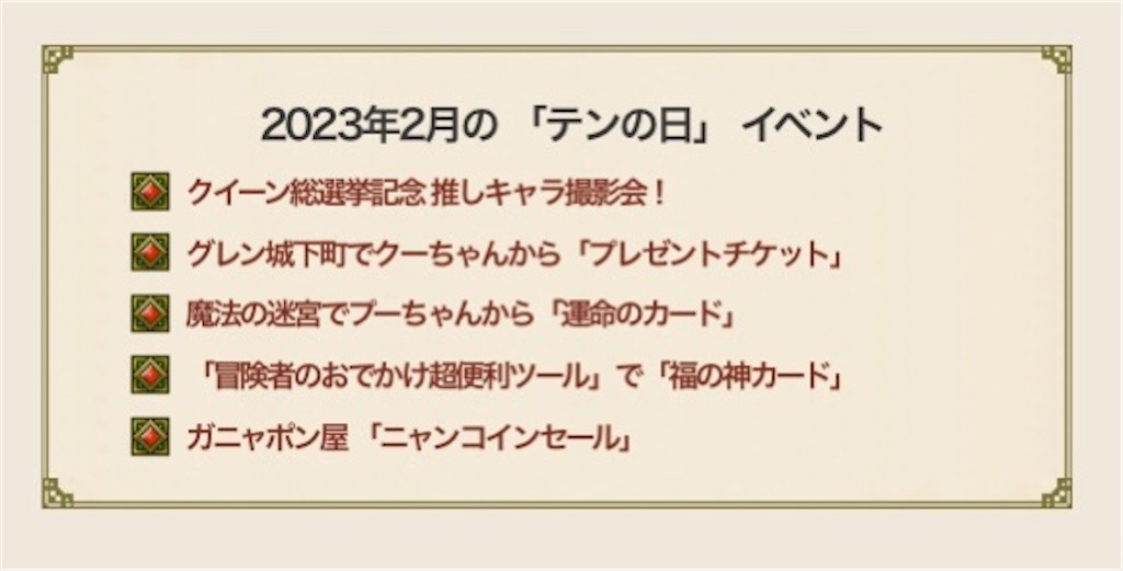 f:id:miyutetu:20230209141001j:image