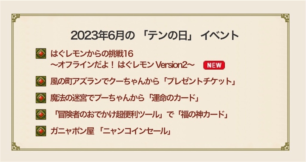 f:id:miyutetu:20230609114725j:image f:id:miyutetu:20230609114725j:image