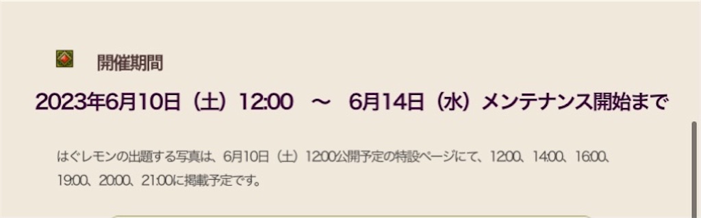 f:id:miyutetu:20230609115206j:image f:id:miyutetu:20230609115206j:image