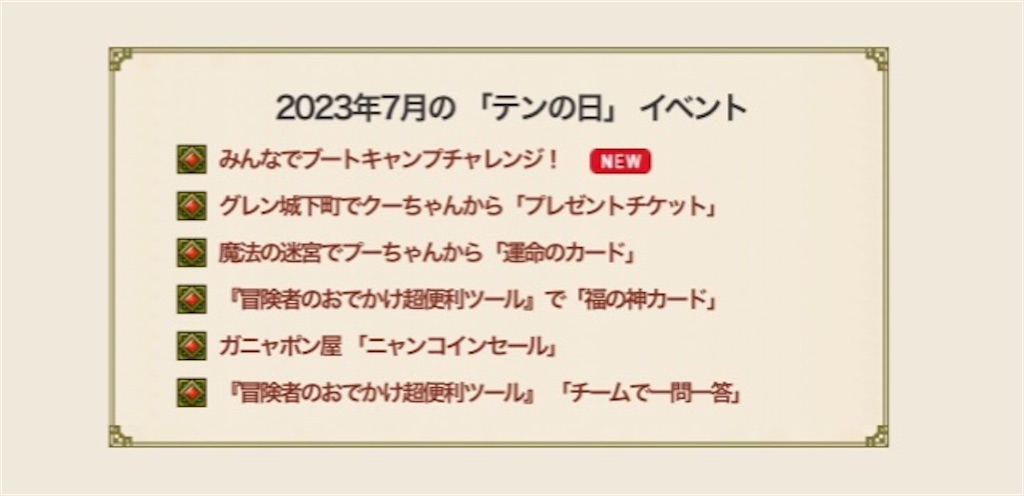 f:id:miyutetu:20230709140540j:image f:id:miyutetu:20230709140540j:image