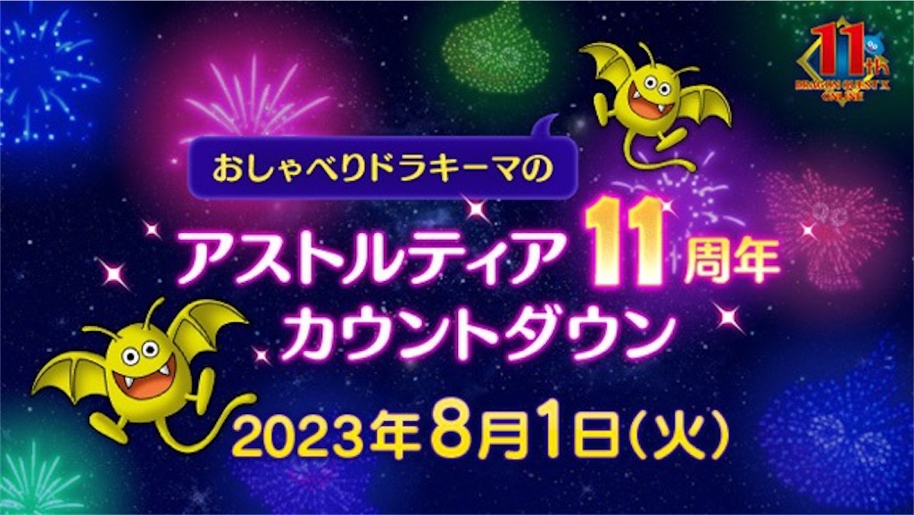 f:id:miyutetu:20230730174401j:image f:id:miyutetu:20230730174401j:image