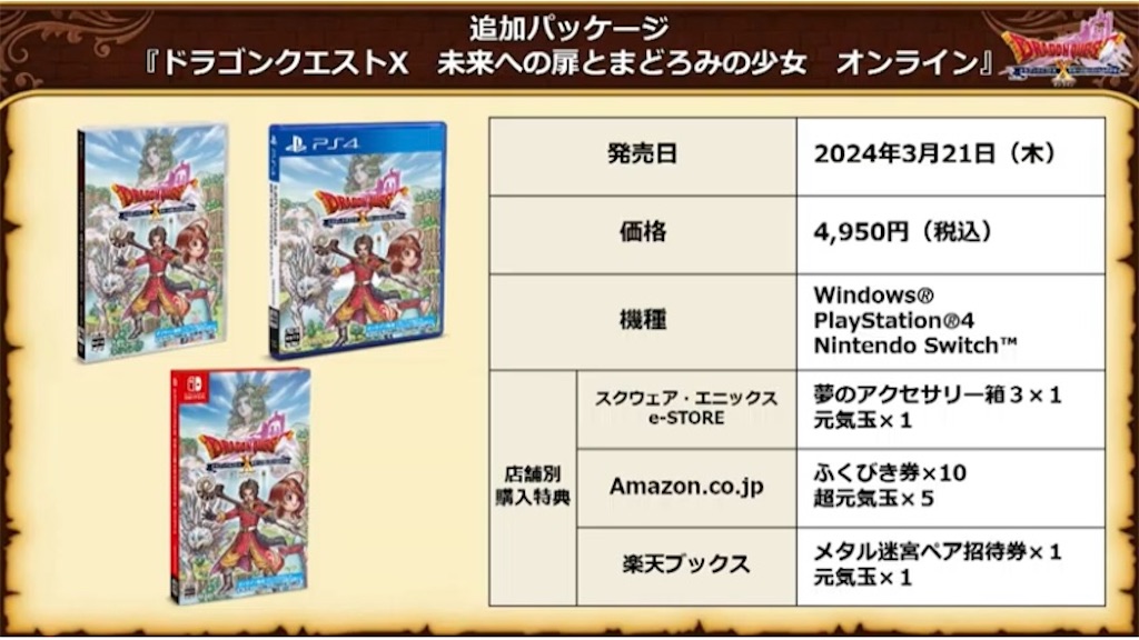 思い出宝箱を買いますか？買いま……… - 神様のブログ