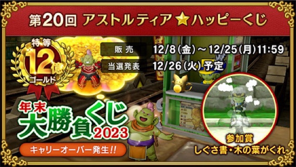 f:id:miyutetu:20231208101405j:image f:id:miyutetu:20231208101405j:image