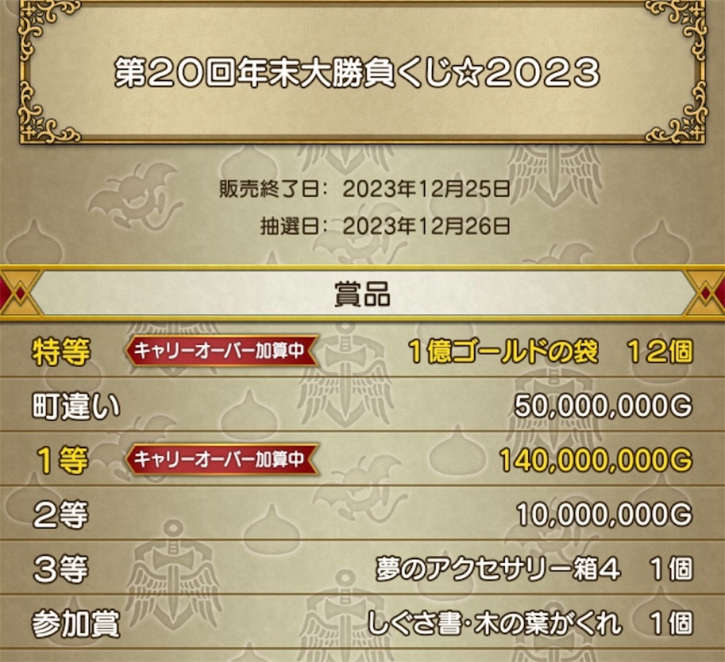 f:id:miyutetu:20231208120915j:image f:id:miyutetu:20231208120915j:image