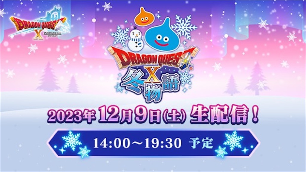 f:id:miyutetu:20231208214247j:image f:id:miyutetu:20231208214247j:image