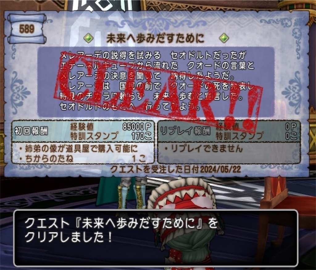 f:id:miyutetu:20240523095027j:image