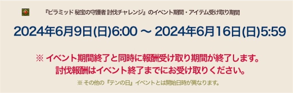 f:id:miyutetu:20240609090955j:image