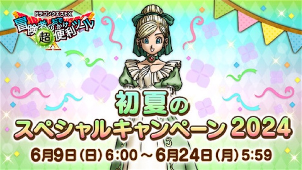 f:id:miyutetu:20240609091401j:image