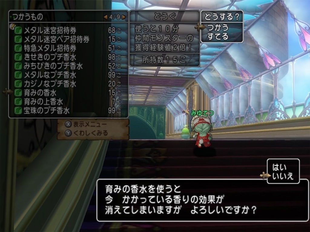 f:id:miyutetu:20240624110442j:image