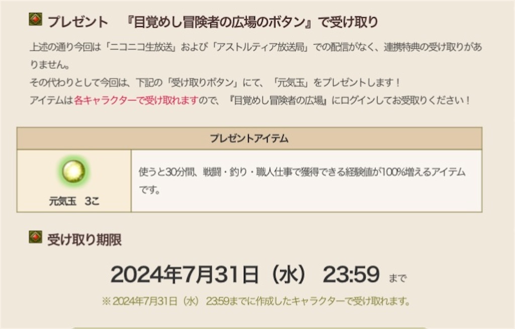 f:id:miyutetu:20240626114602j:image