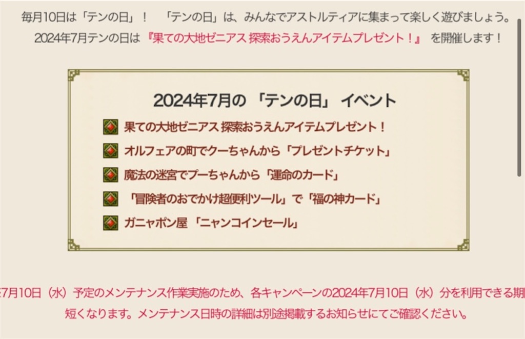 f:id:miyutetu:20240707170737j:image