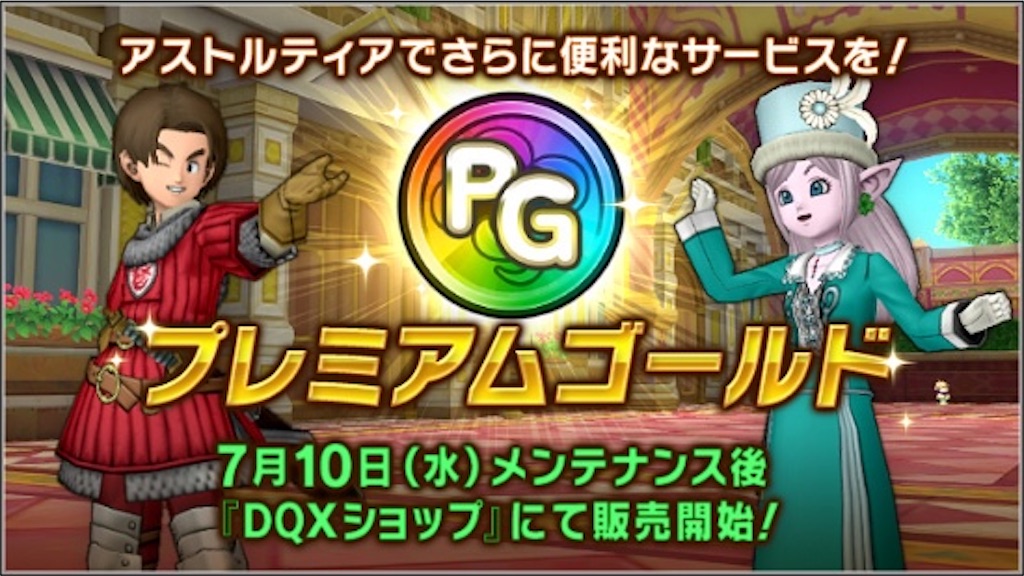 f:id:miyutetu:20240708143437j:image