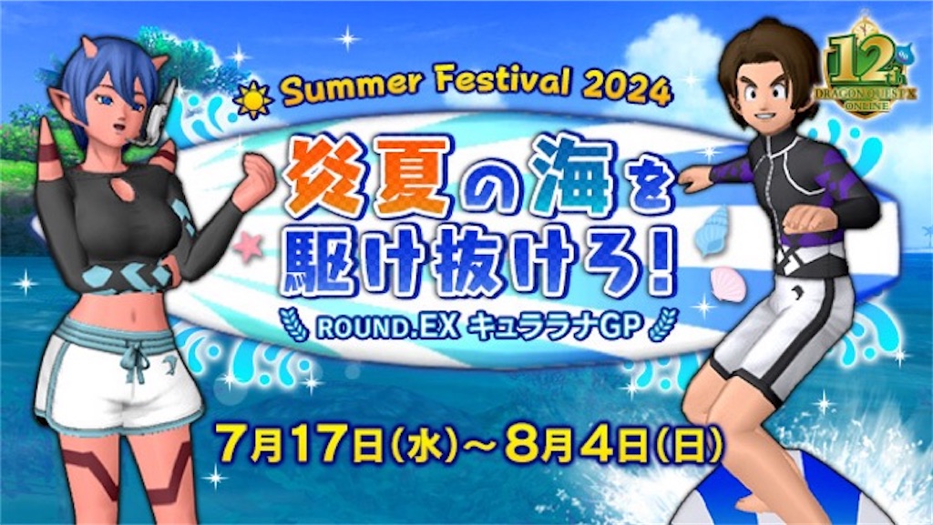 f:id:miyutetu:20240718121224j:image