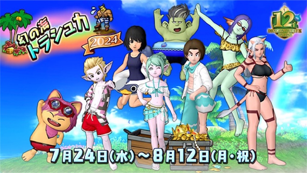 f:id:miyutetu:20240721094959j:image