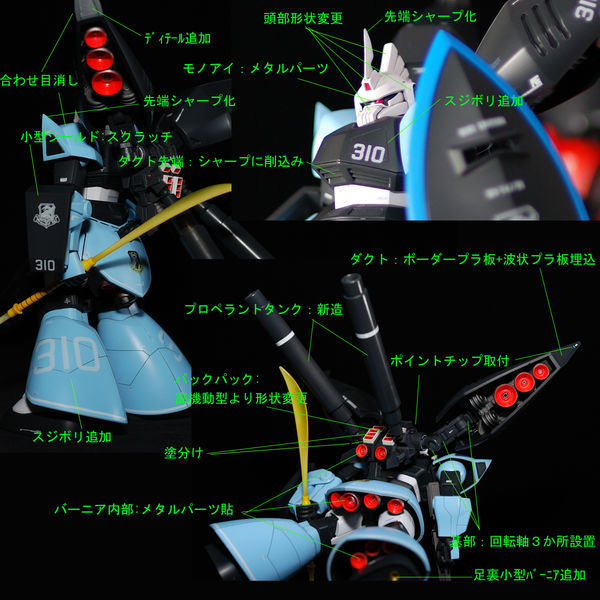 ゲルググウェルテクス キュアノス