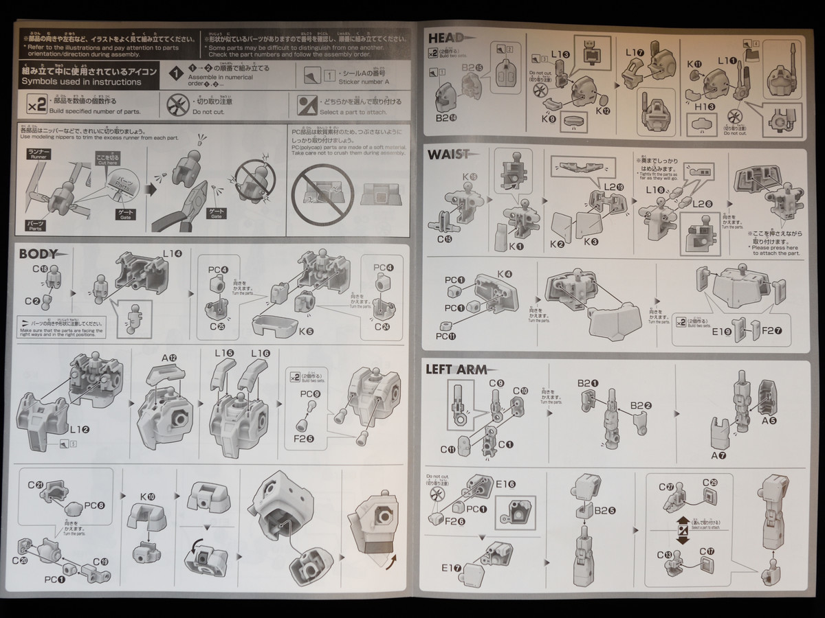 ヴァースキ専用ジムナイトシーカー製作開始します。 - MIYUTOのぷらも道