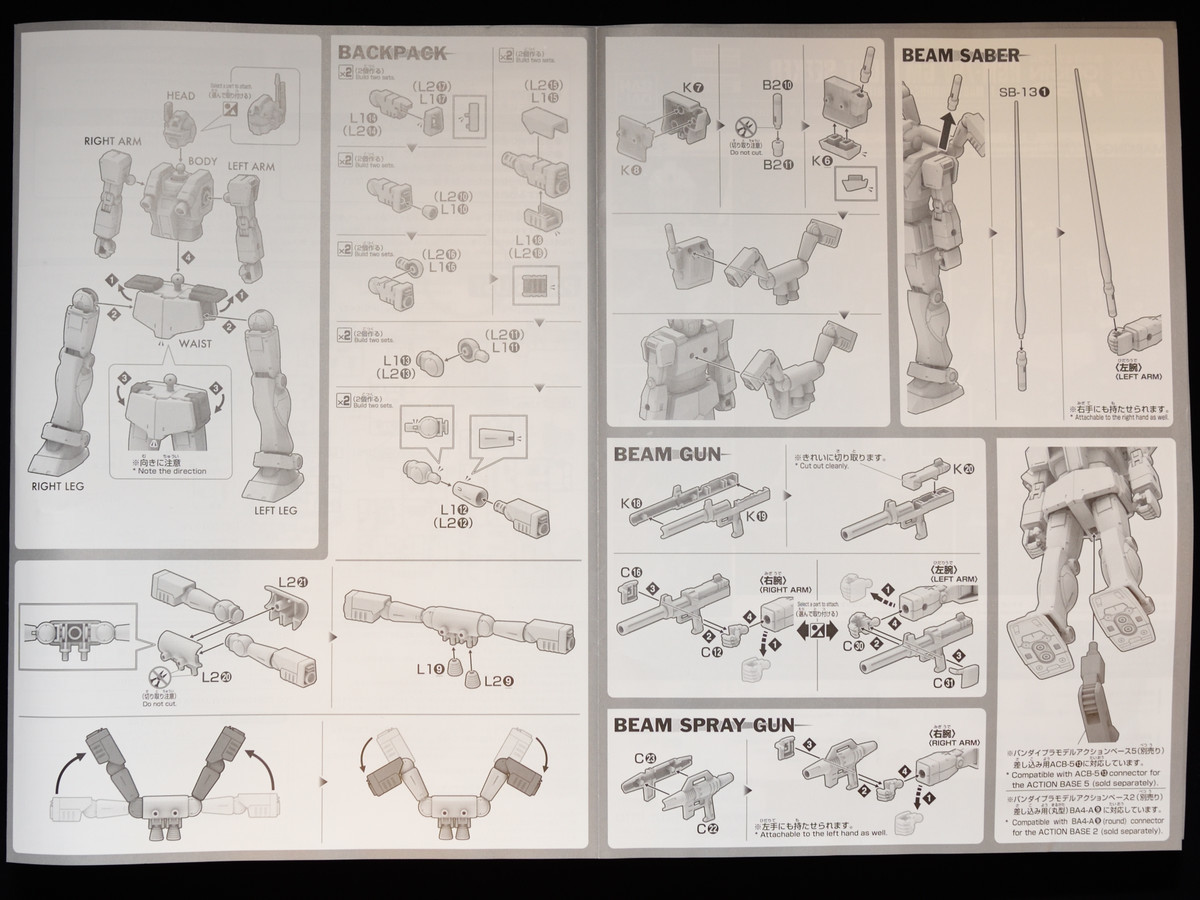 ヴァースキ専用ジムナイトシーカー製作開始します。 - MIYUTOのぷらも道
