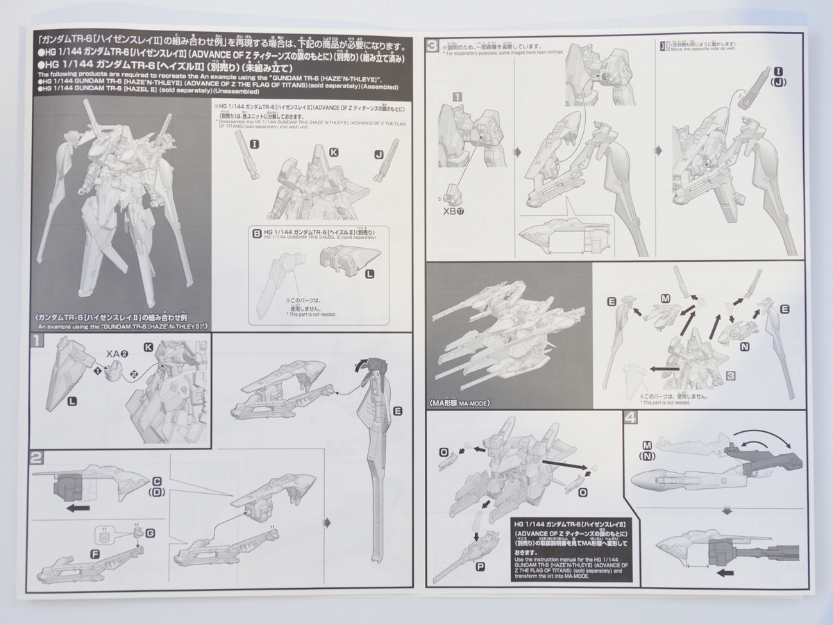 フルドド２拡張セット　素組