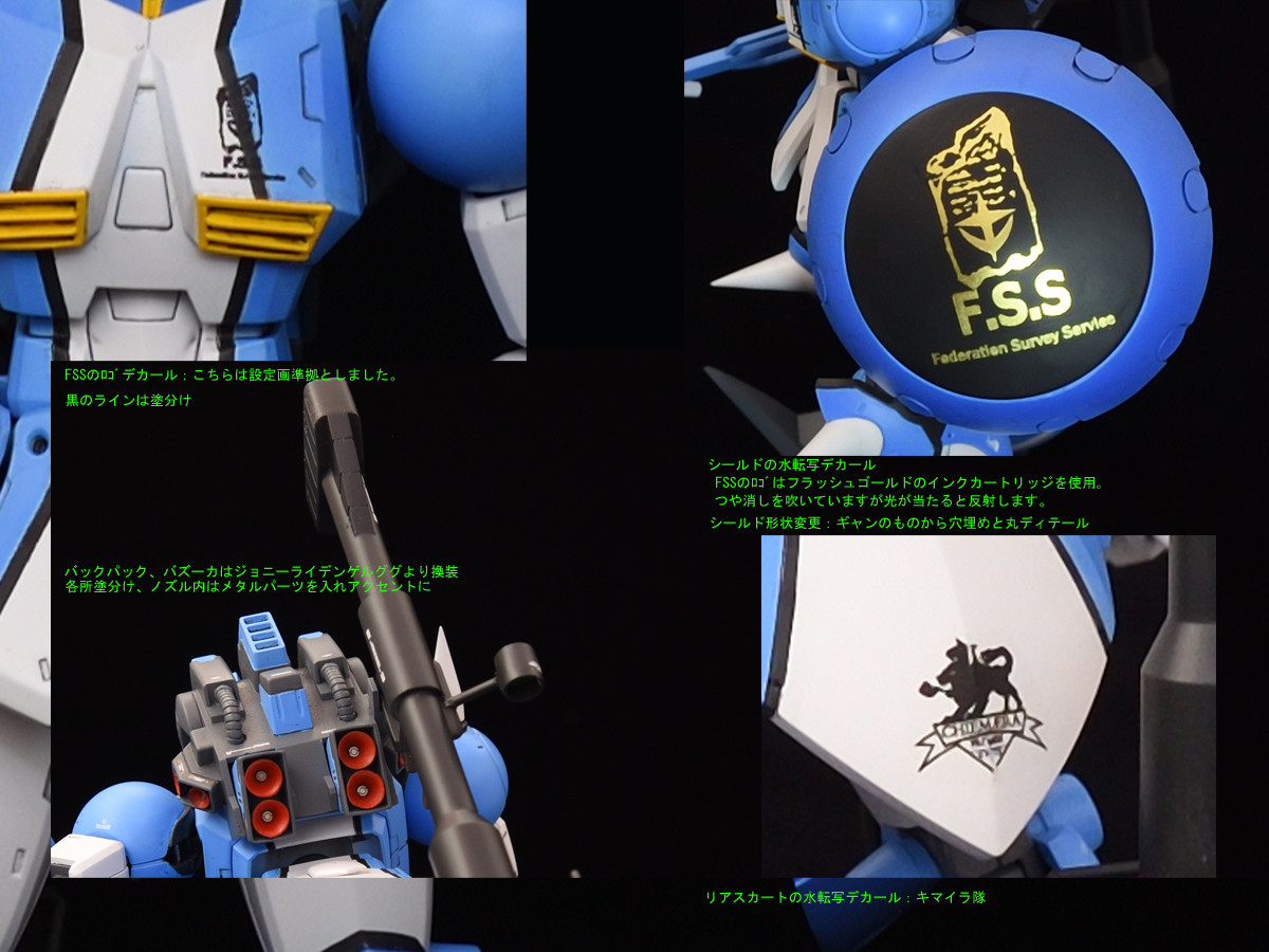 ユーマライトニング専用ギャンエーオース