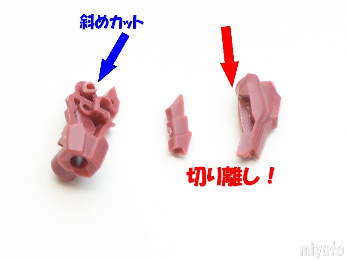 マガツキ 合わせ目消し