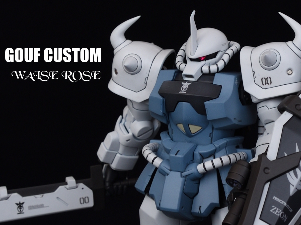 HG グフカスタム(ヴァイスローゼ)塗装完成品 HG グフカスタム(ヴァイスローゼ)塗装完成品 - メルカリ