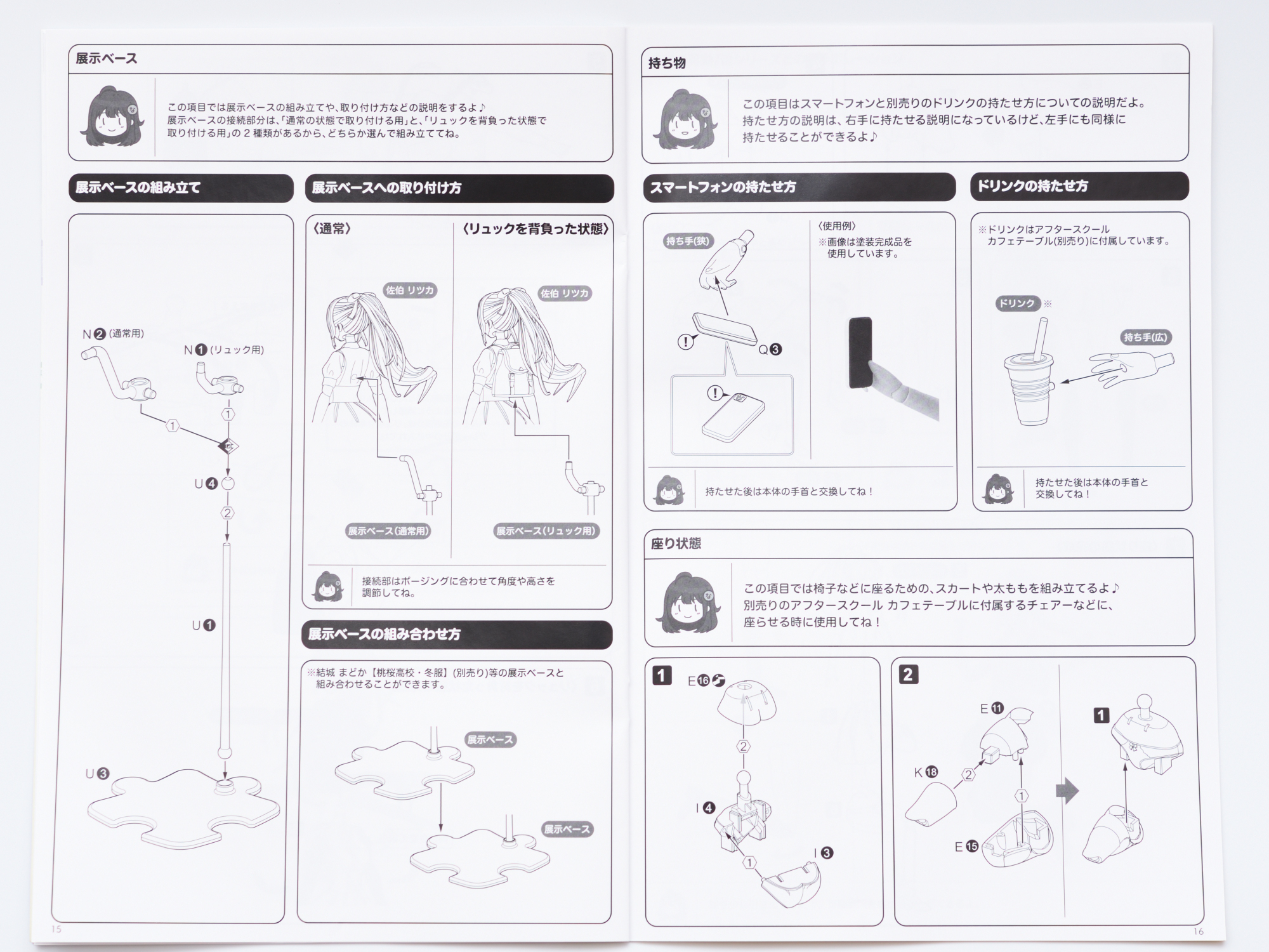 リツカ　説明書を見る