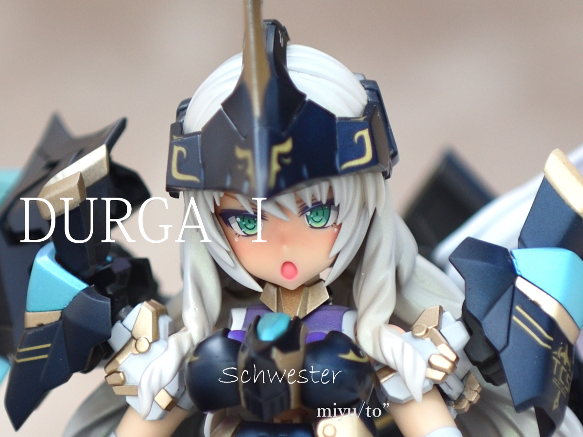 フレームアームズガール塗装