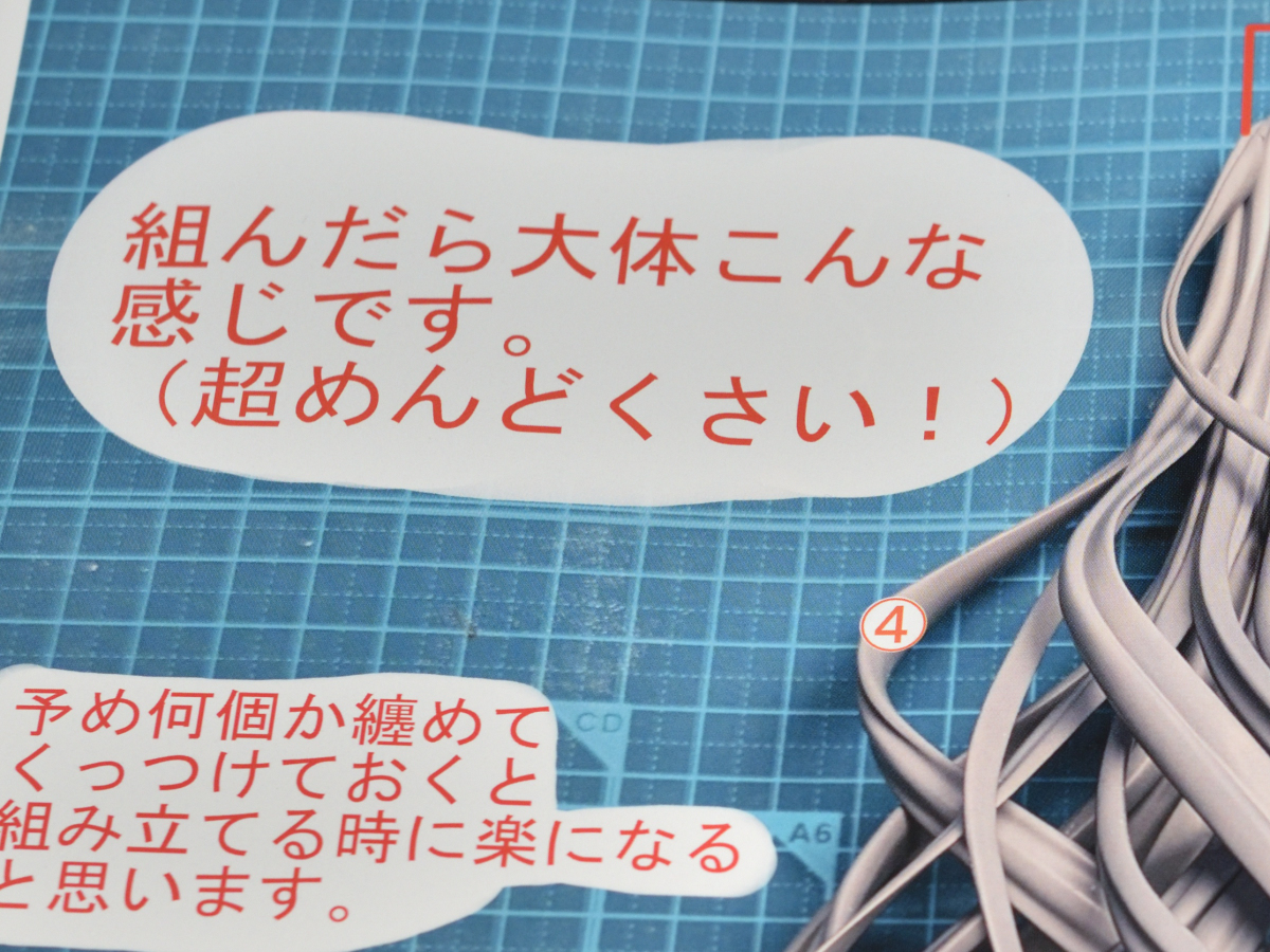 角楯カリン ガレージキットを製作していきましょ - MIYUTOのぷらも道