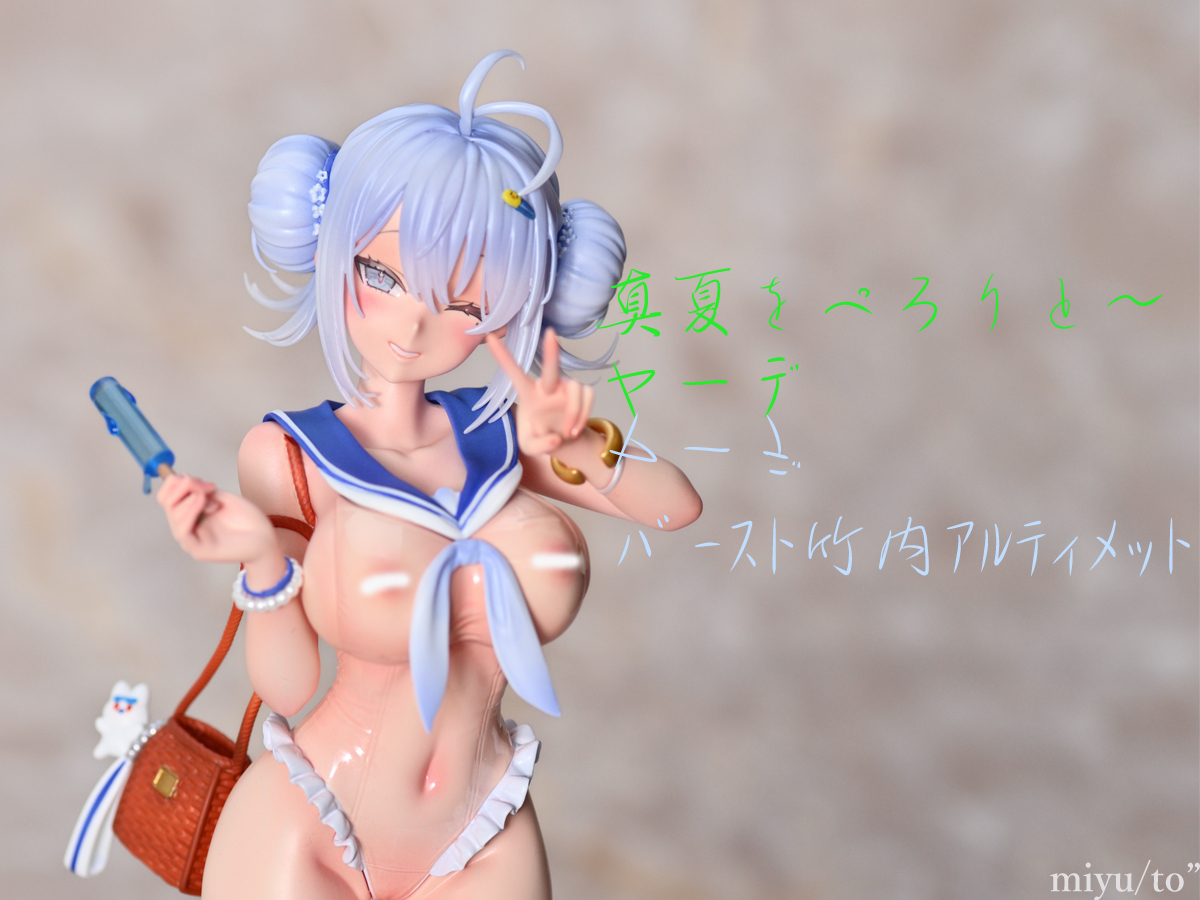 ヤーデ　ガレージキット