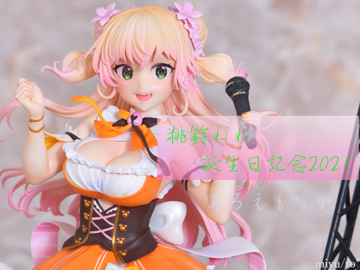 Amazon.co.jp: 桃鈴ねね ねねち ガレージキット フィギュア ほろ