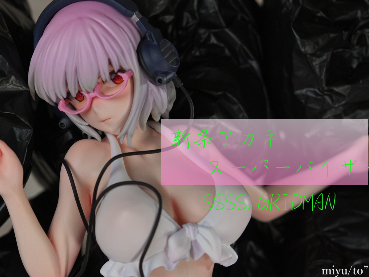 新条アカネ　ガレージキット　SSSS.GRIDMAN　スーパーバイザー　フィギュア