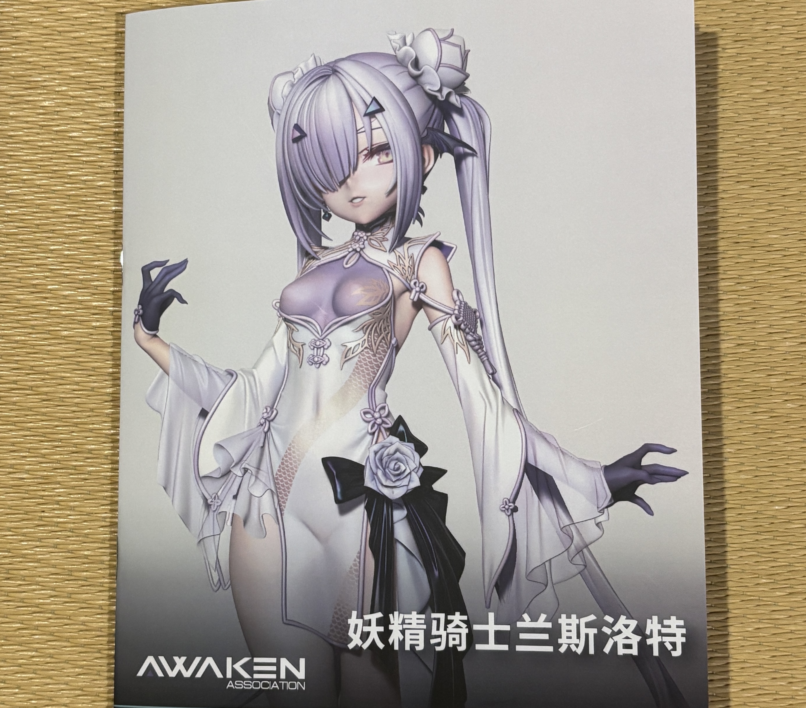 妖精騎士ランスロット　ガレージキット