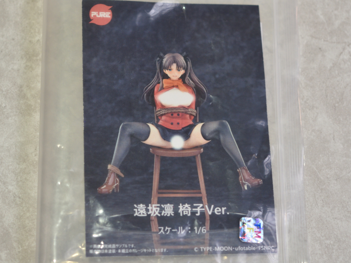 PURE　遠坂凛　ガレージキット