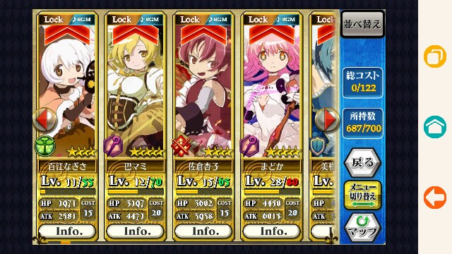 チェンクロ まどか マギカコラボガチャ戦歴 7f