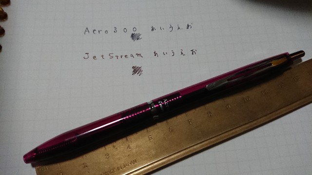 文具】アクロボール新作Acro300！ジェットストリームとの比較 - 7f
