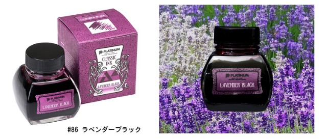文房具 プラチナ万年筆 クラシックインク ラベンダーブラック レビュー 7f 文房具 プラチナ万年筆 クラシックインク ラベンダーブラック レビュー 7f