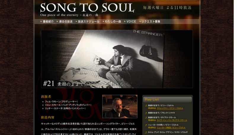 ビリー ジョエル 素顔 の まま で