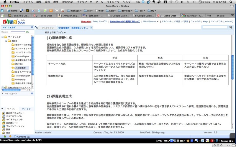 f:id:miz_k:20090318082009j:image f:id:miz_k:20090318082009j:image